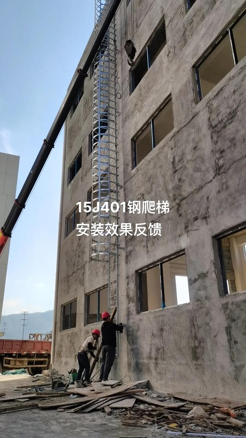 爬梯安装